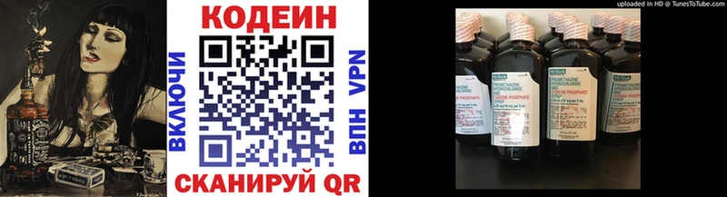 Кодеин Purple Drank Снежногорск