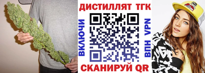 Дистиллят ТГК жижа  блэк спрут зеркало  Снежногорск 
